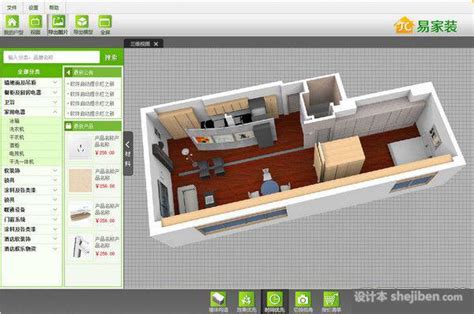 房屋平面图|Homestyler免费3D房屋装修设计软件